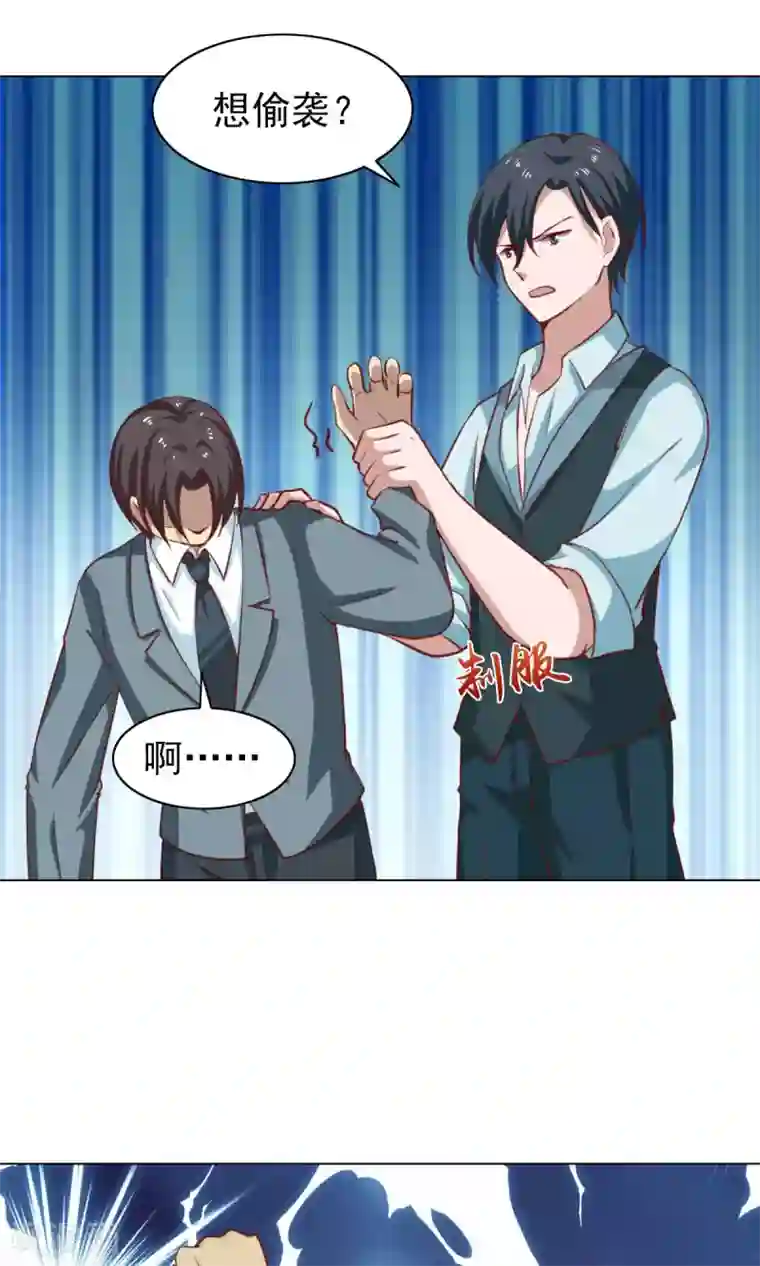 总裁的专属美食第43话