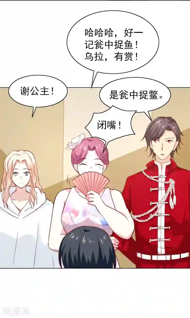 总裁的专属美食第43话