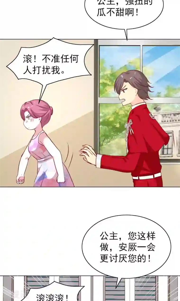 总裁的专属美食第43话