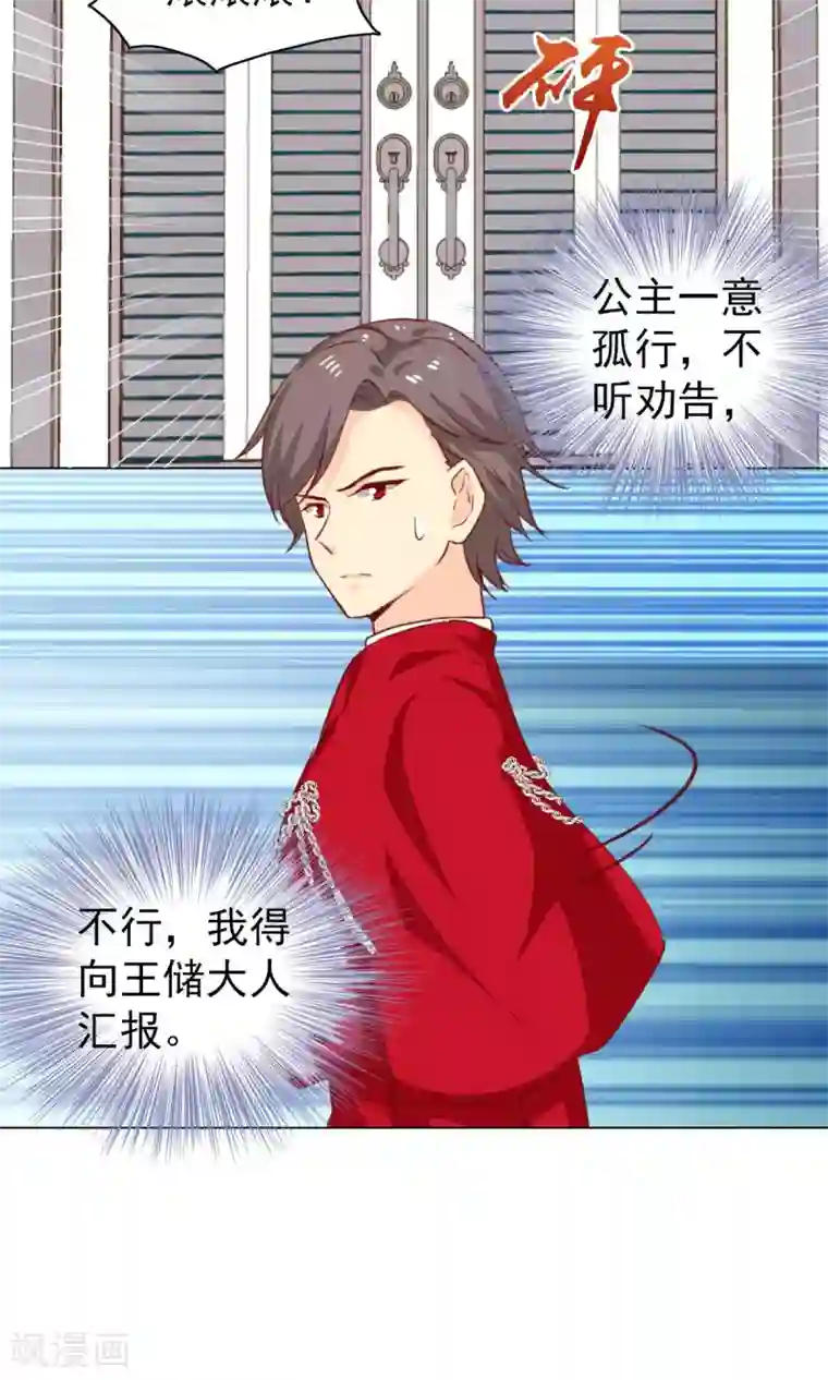 总裁的专属美食第43话