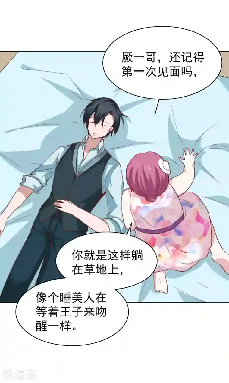 总裁的专属美食第43话