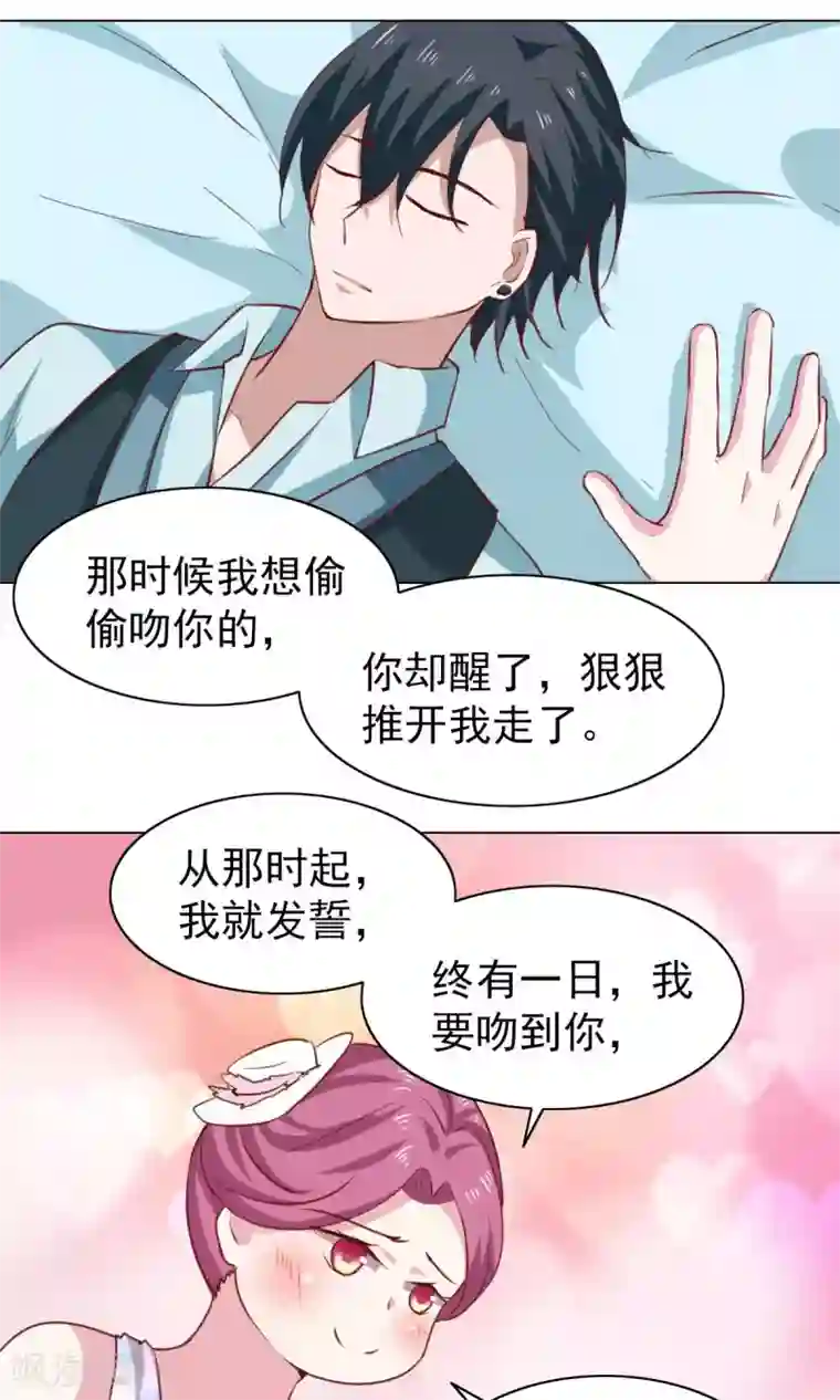 总裁的专属美食第43话