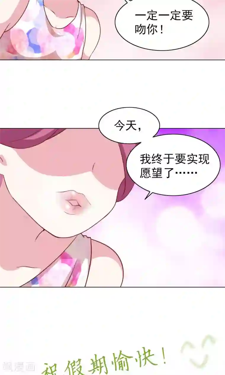 总裁的专属美食第43话
