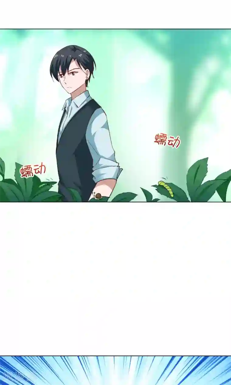 总裁的专属美食第43话