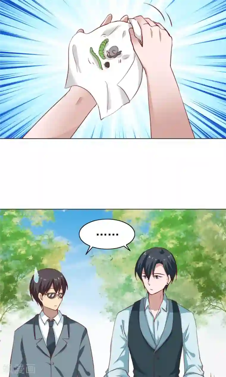 总裁的专属美食第43话