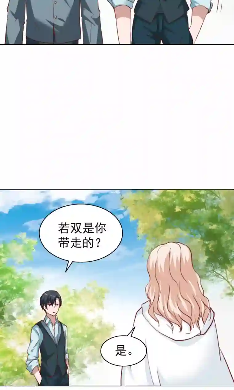 总裁的专属美食第43话