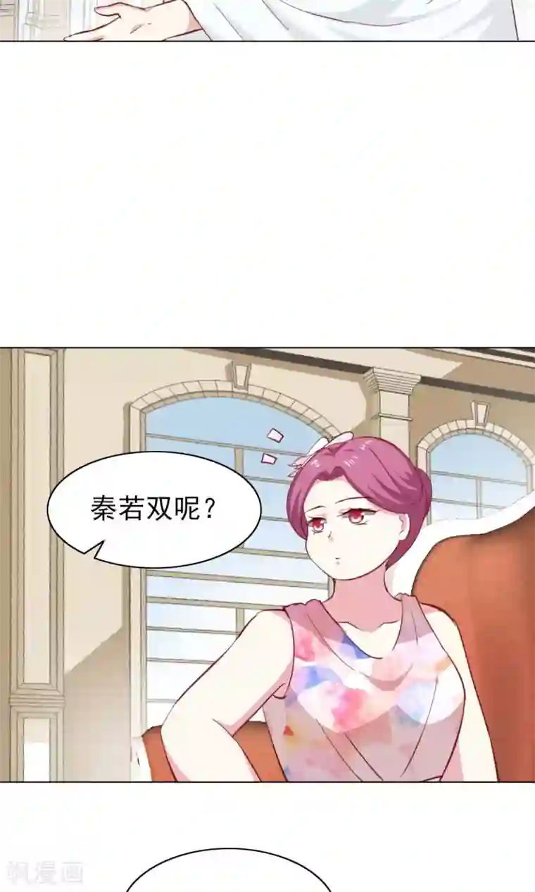 总裁的专属美食第43话