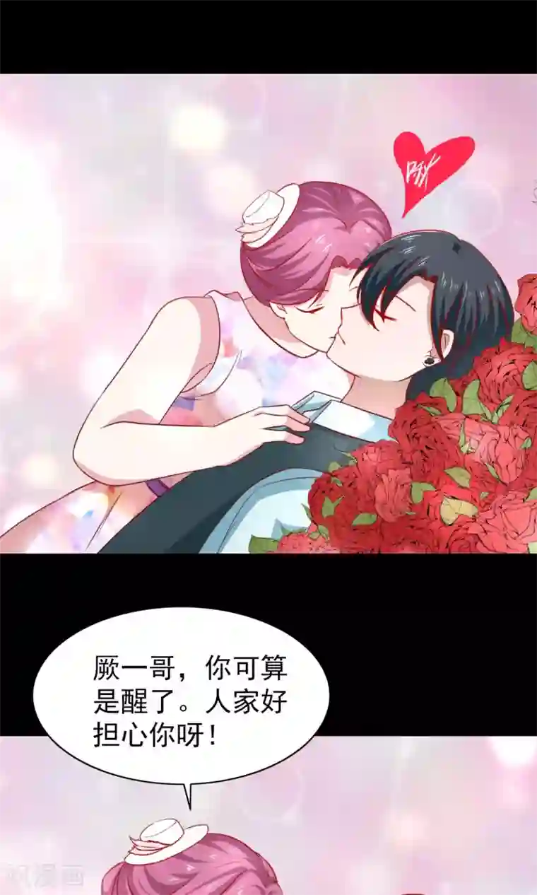 总裁的专属美食第44话