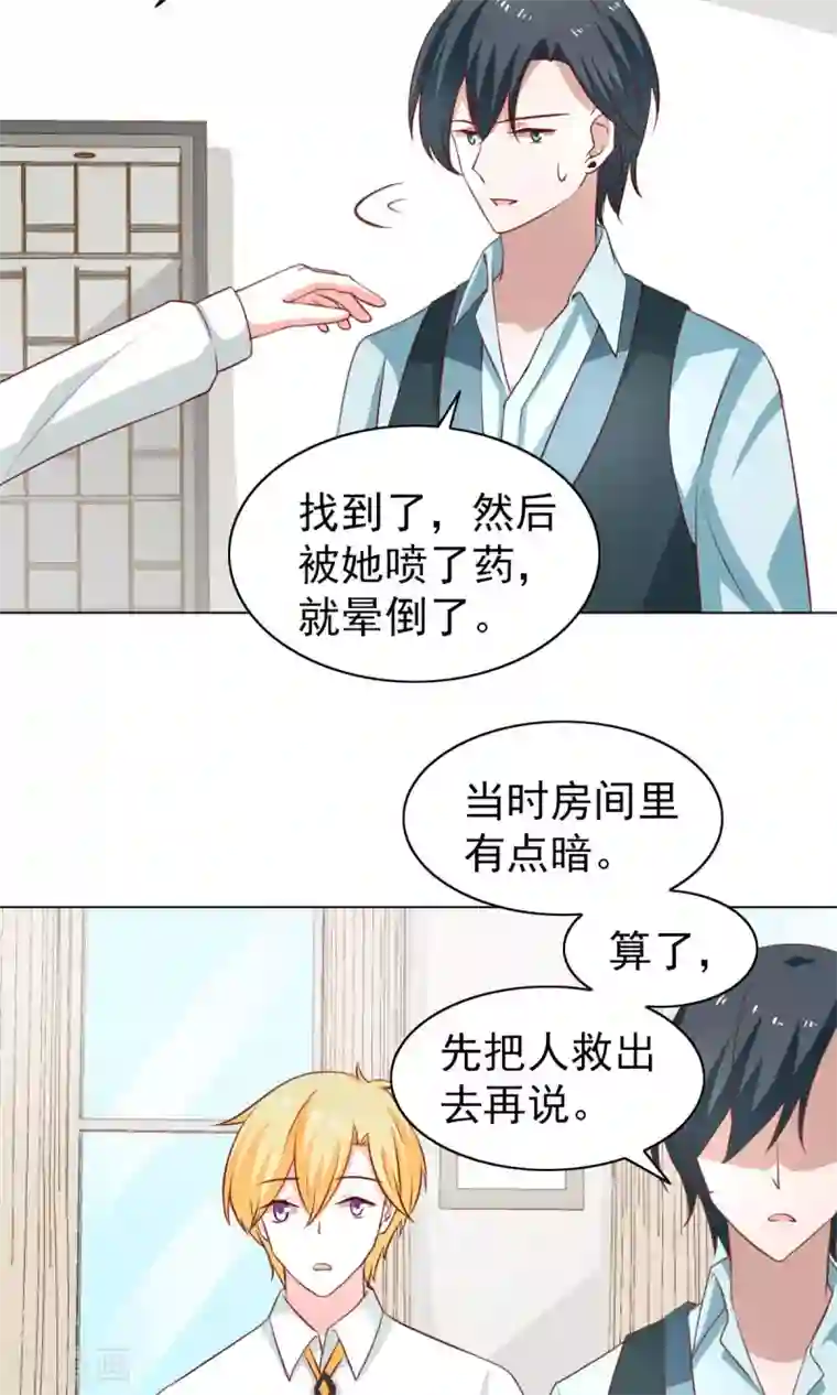 总裁的专属美食第44话