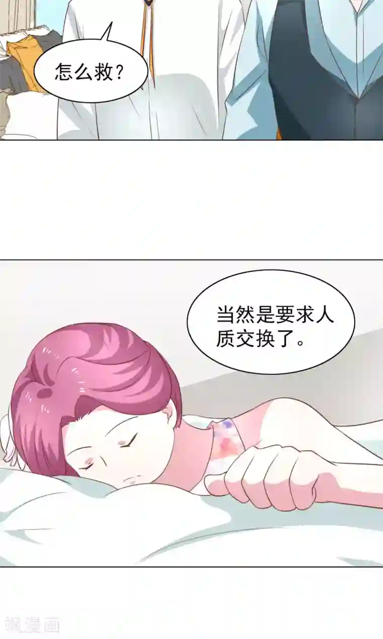 总裁的专属美食第44话