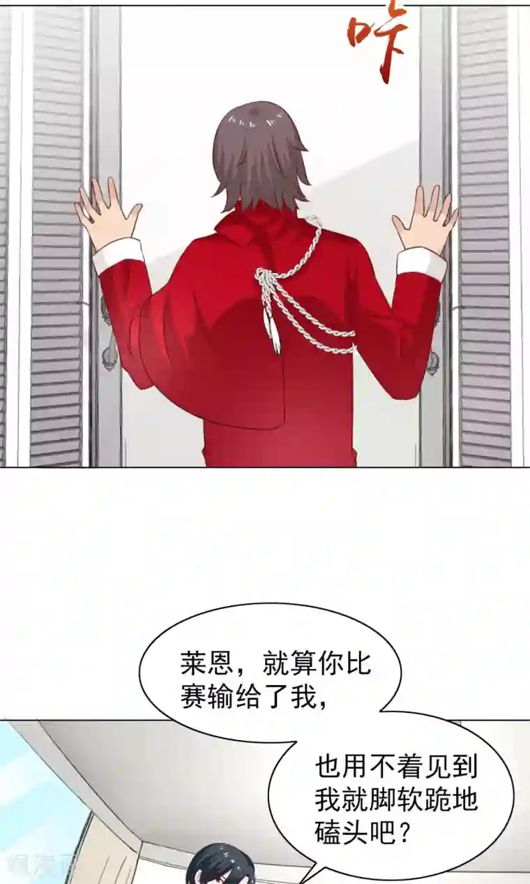 总裁的专属美食第44话