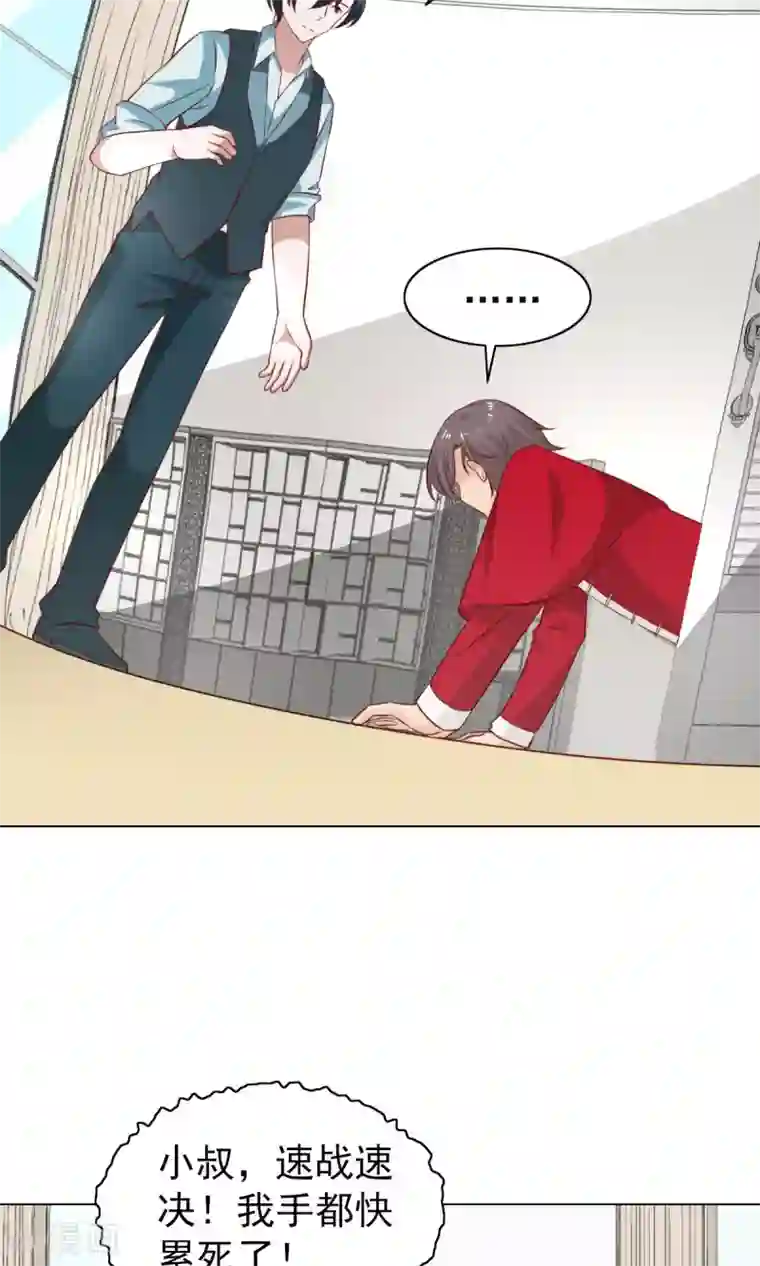 总裁的专属美食第44话