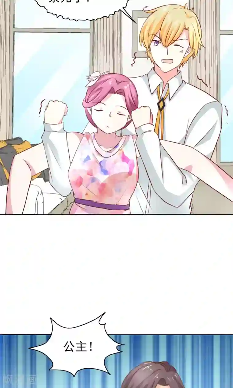 总裁的专属美食第44话
