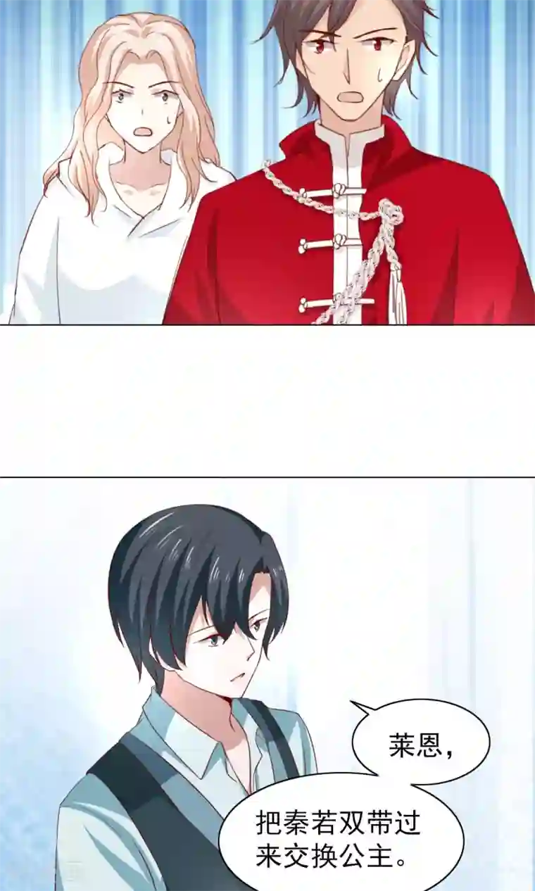 总裁的专属美食第44话