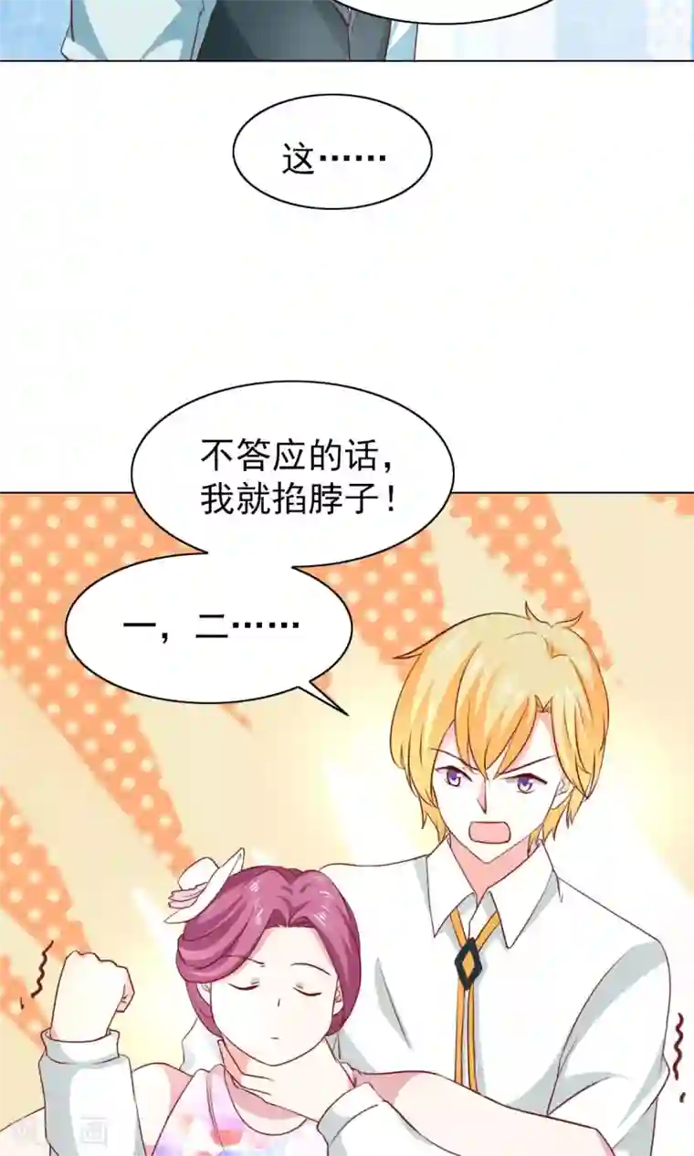 总裁的专属美食第44话