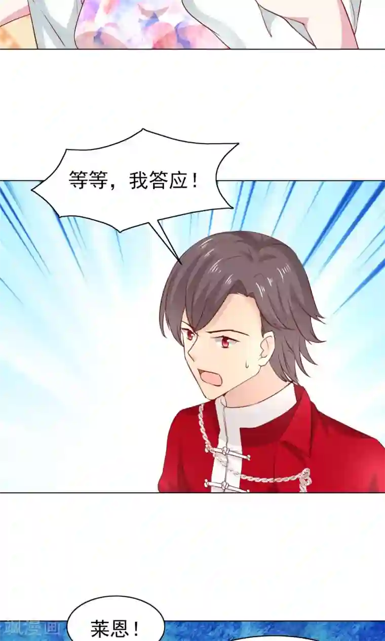 总裁的专属美食第44话