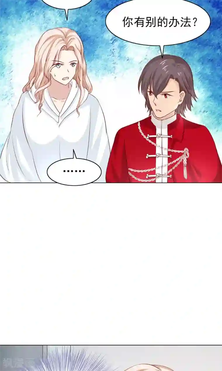 总裁的专属美食第44话