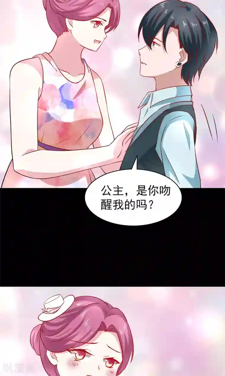 总裁的专属美食第44话