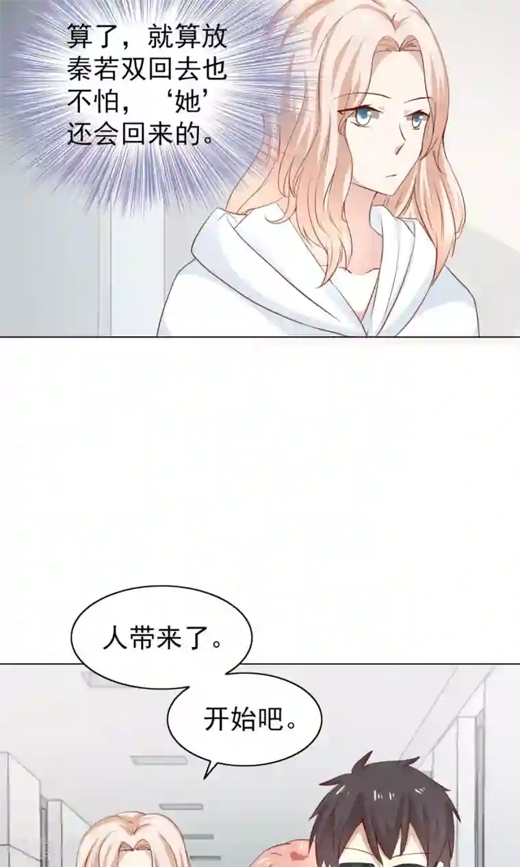 总裁的专属美食第44话