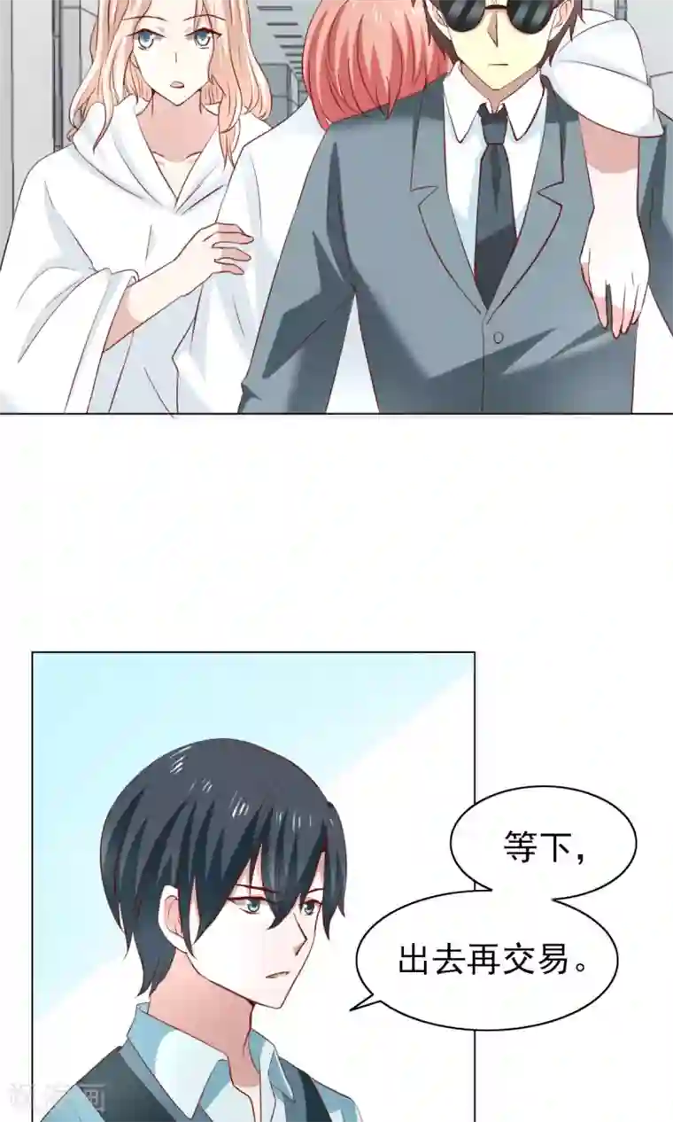 总裁的专属美食第44话