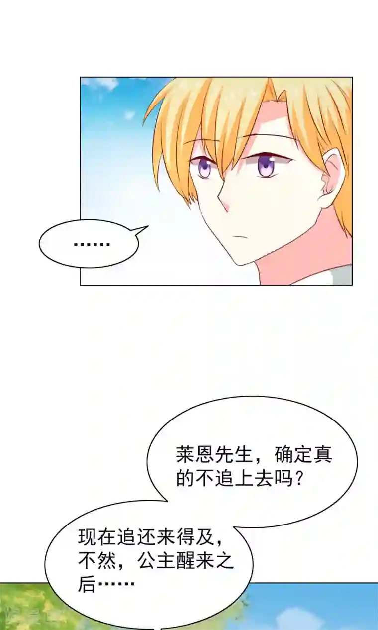 总裁的专属美食第44话