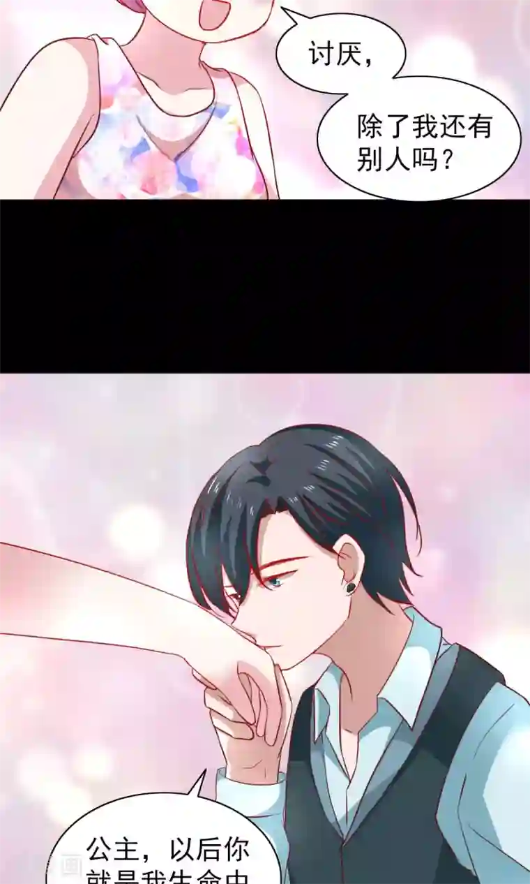 总裁的专属美食第44话