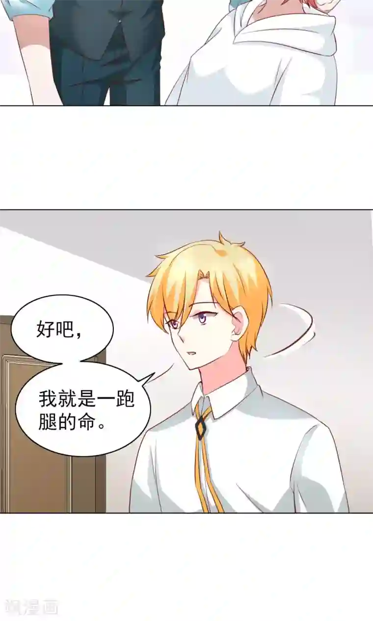 总裁的专属美食第44话