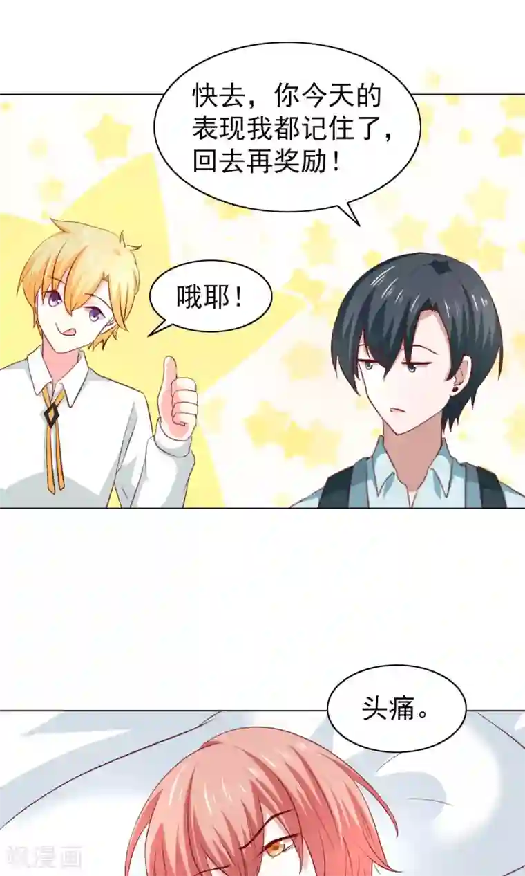 总裁的专属美食第44话