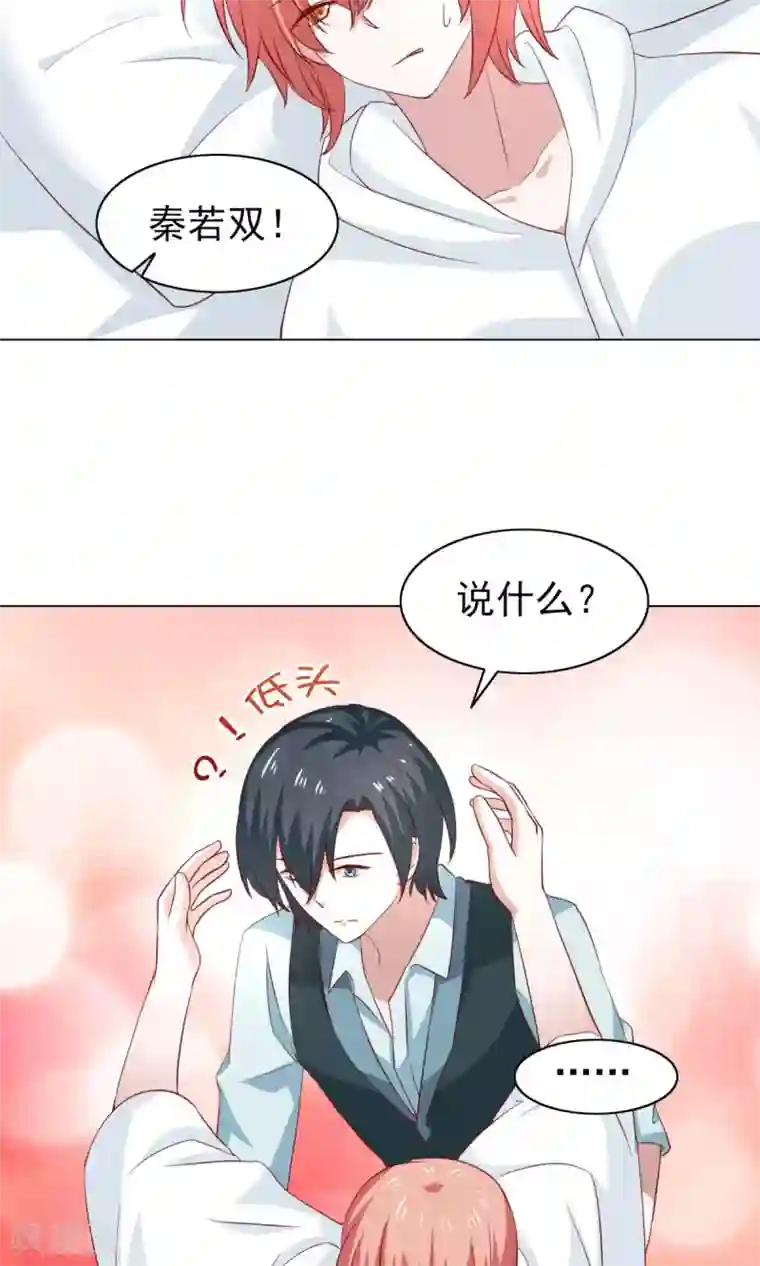 总裁的专属美食第44话