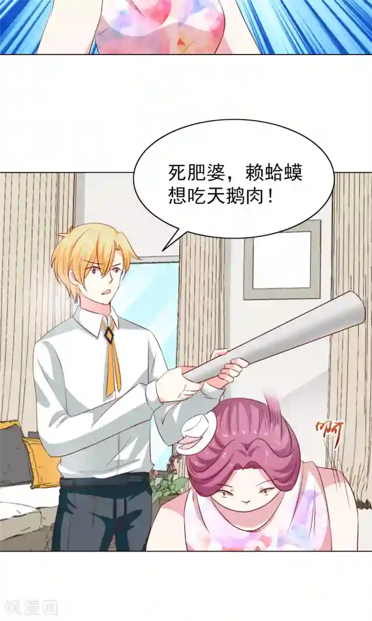 总裁的专属美食第44话