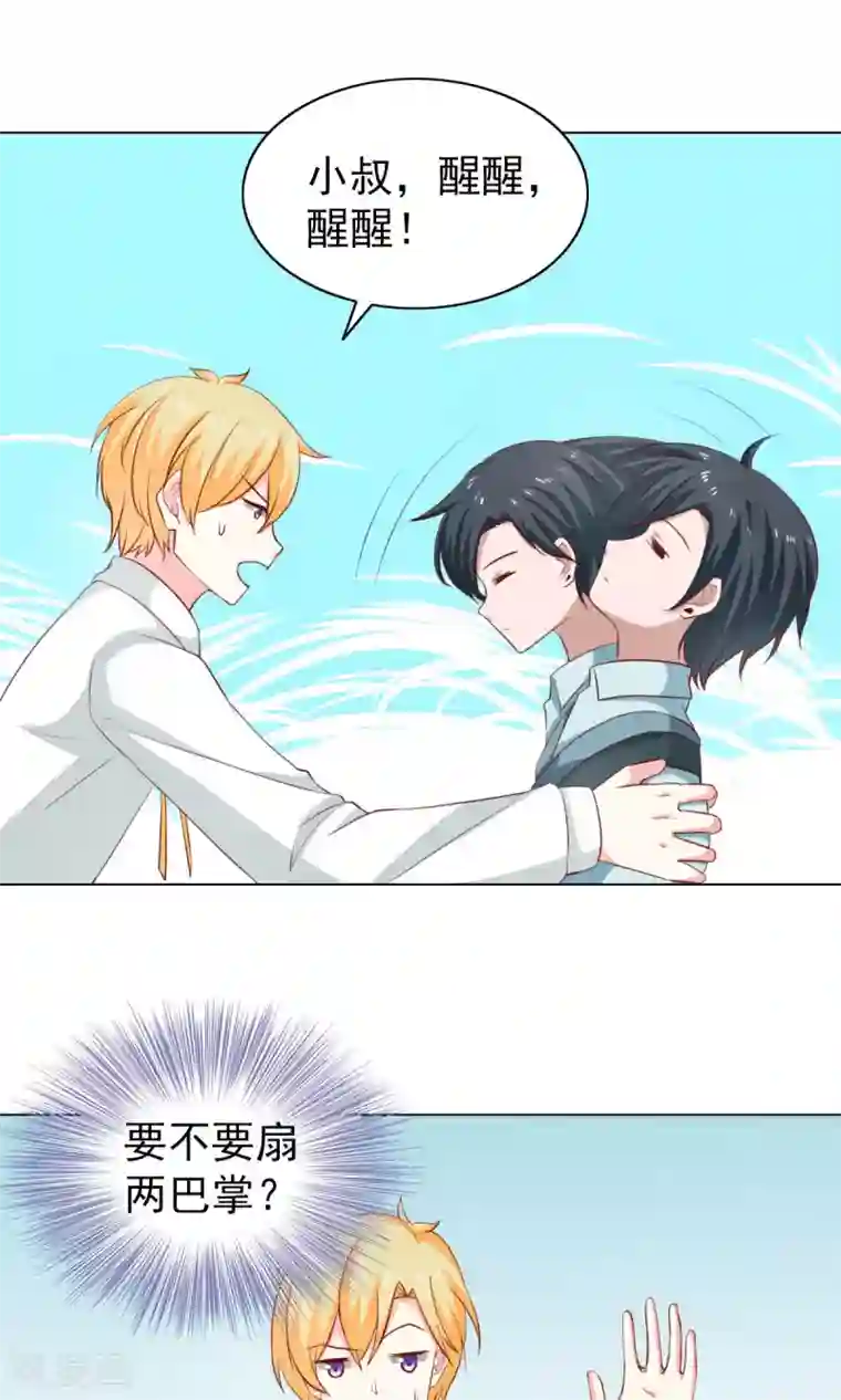 总裁的专属美食第44话