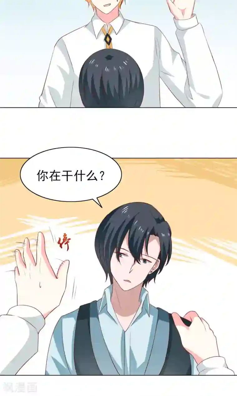 总裁的专属美食第44话