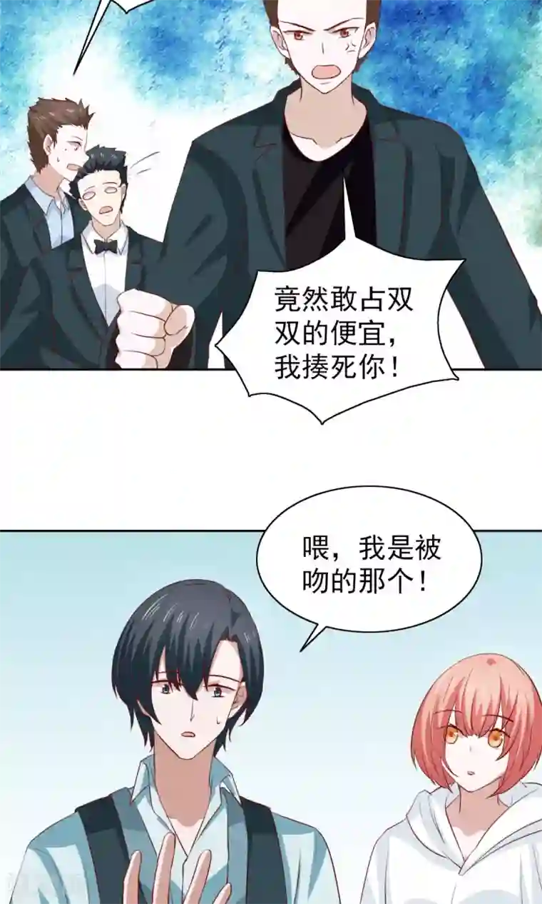 总裁的专属美食第45话