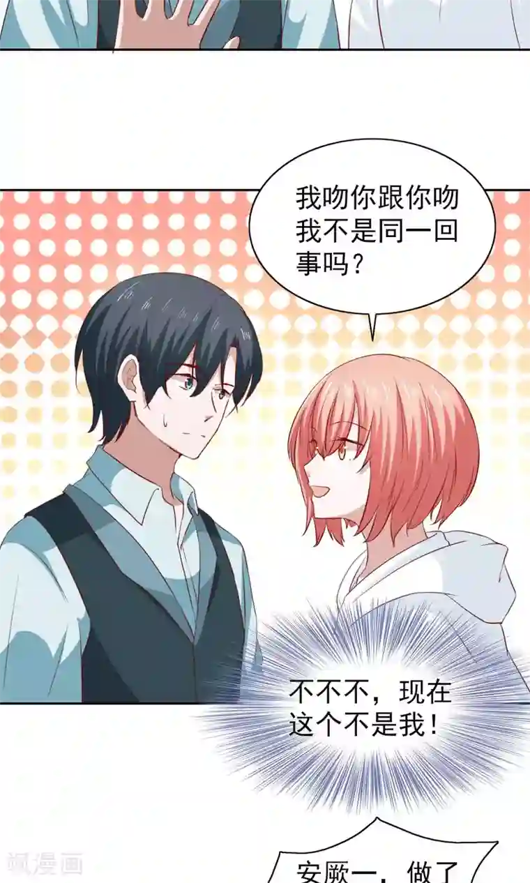 总裁的专属美食第45话