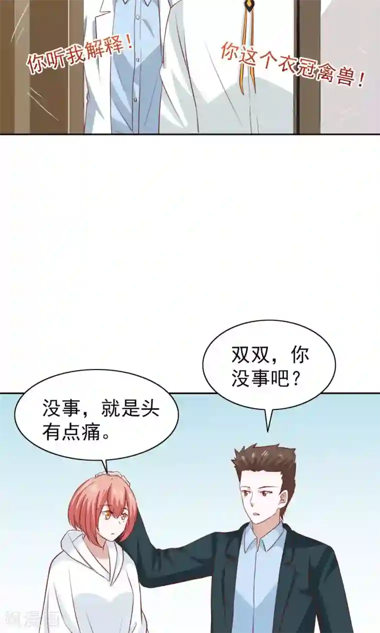 总裁的专属美食第45话