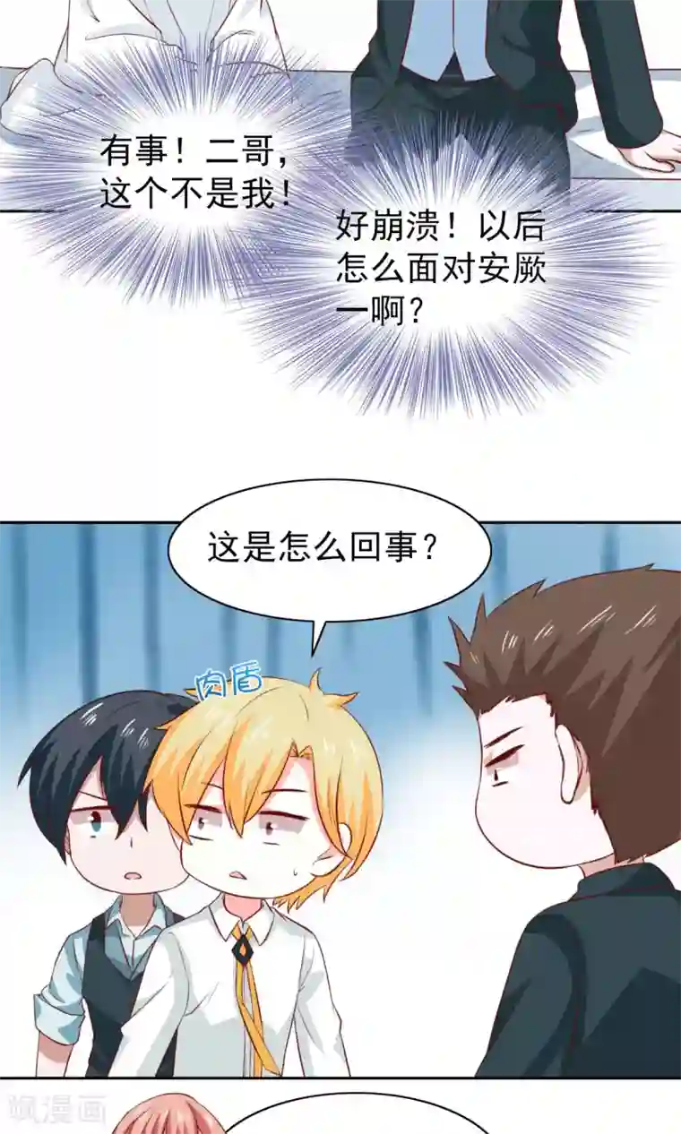 总裁的专属美食第45话