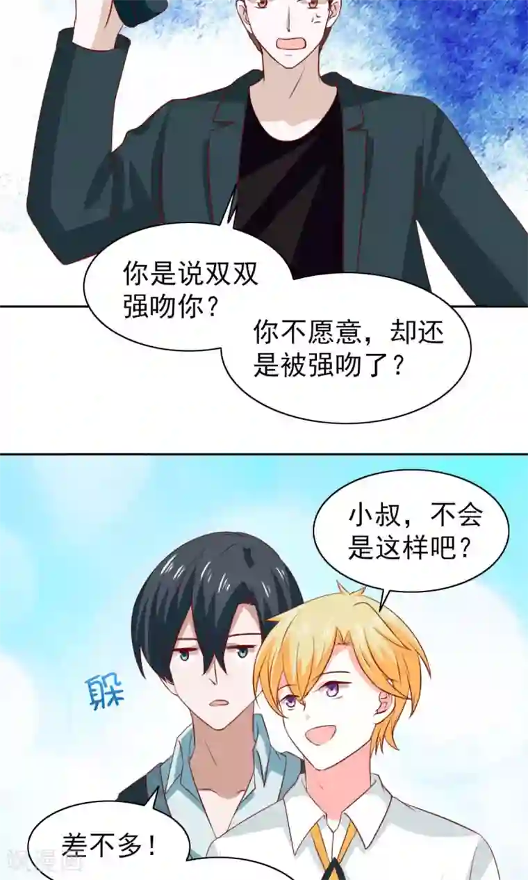 总裁的专属美食第45话