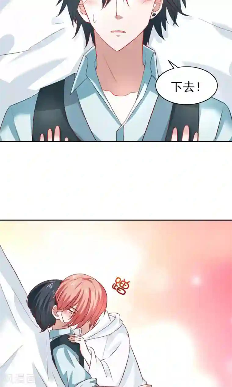 总裁的专属美食第45话