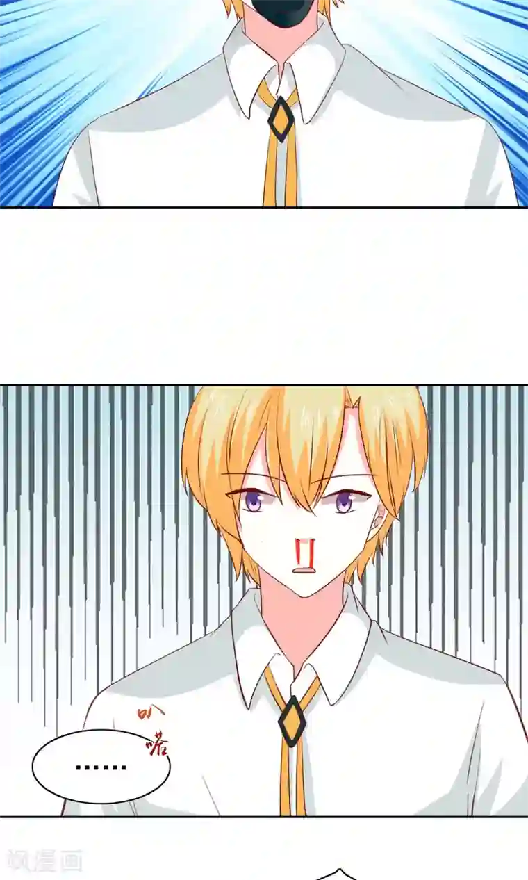 总裁的专属美食第45话