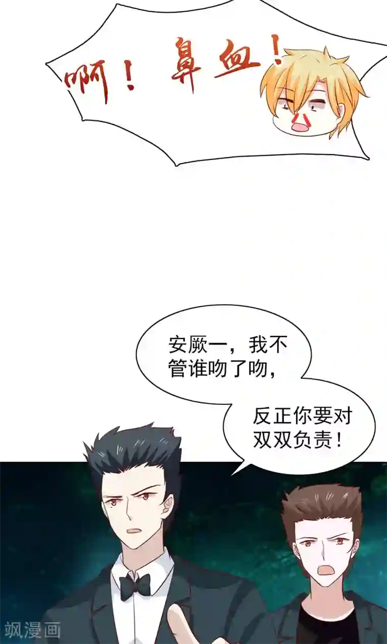 总裁的专属美食第45话