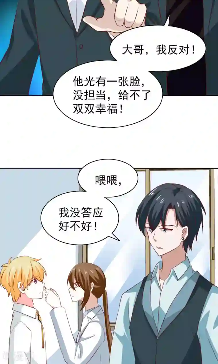 总裁的专属美食第45话