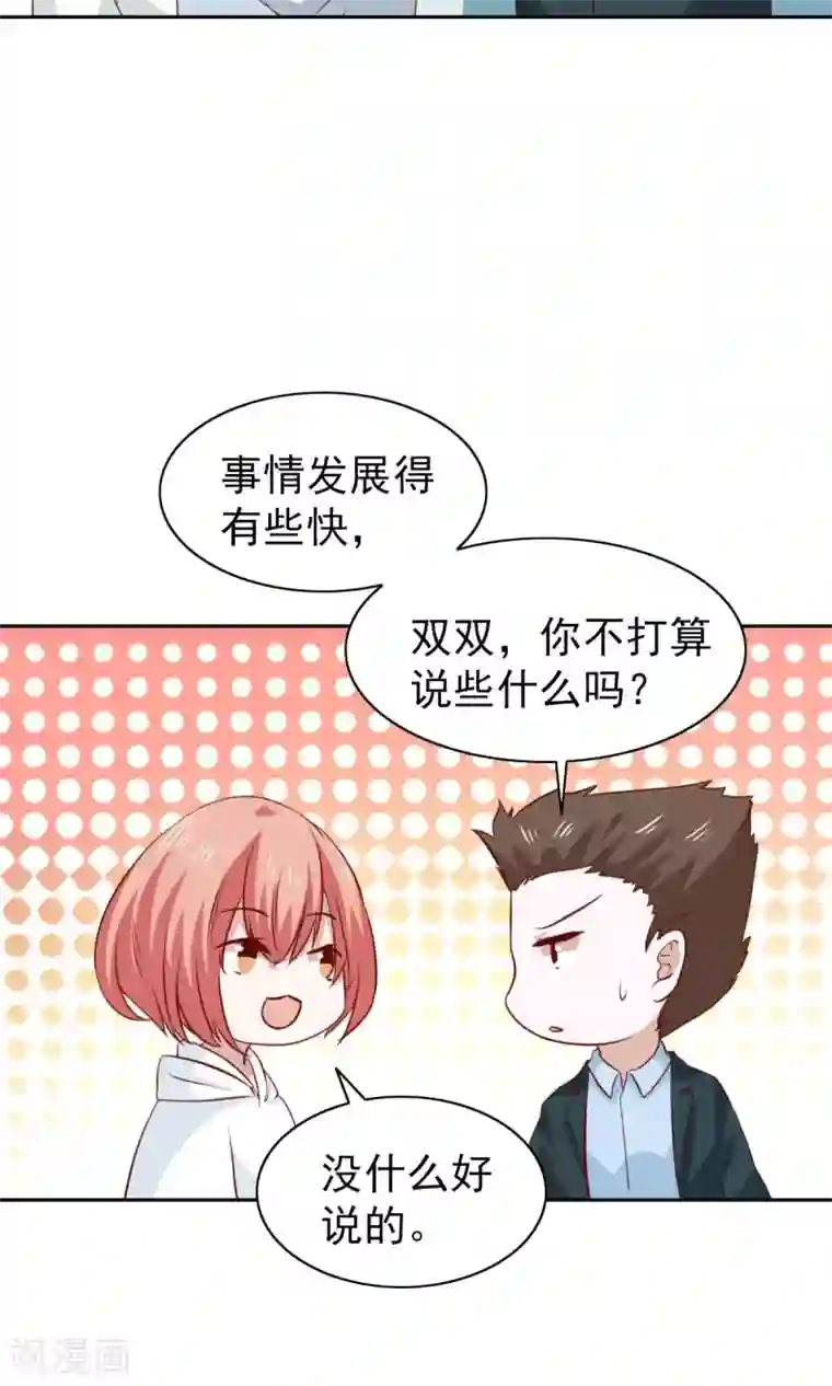 总裁的专属美食第45话