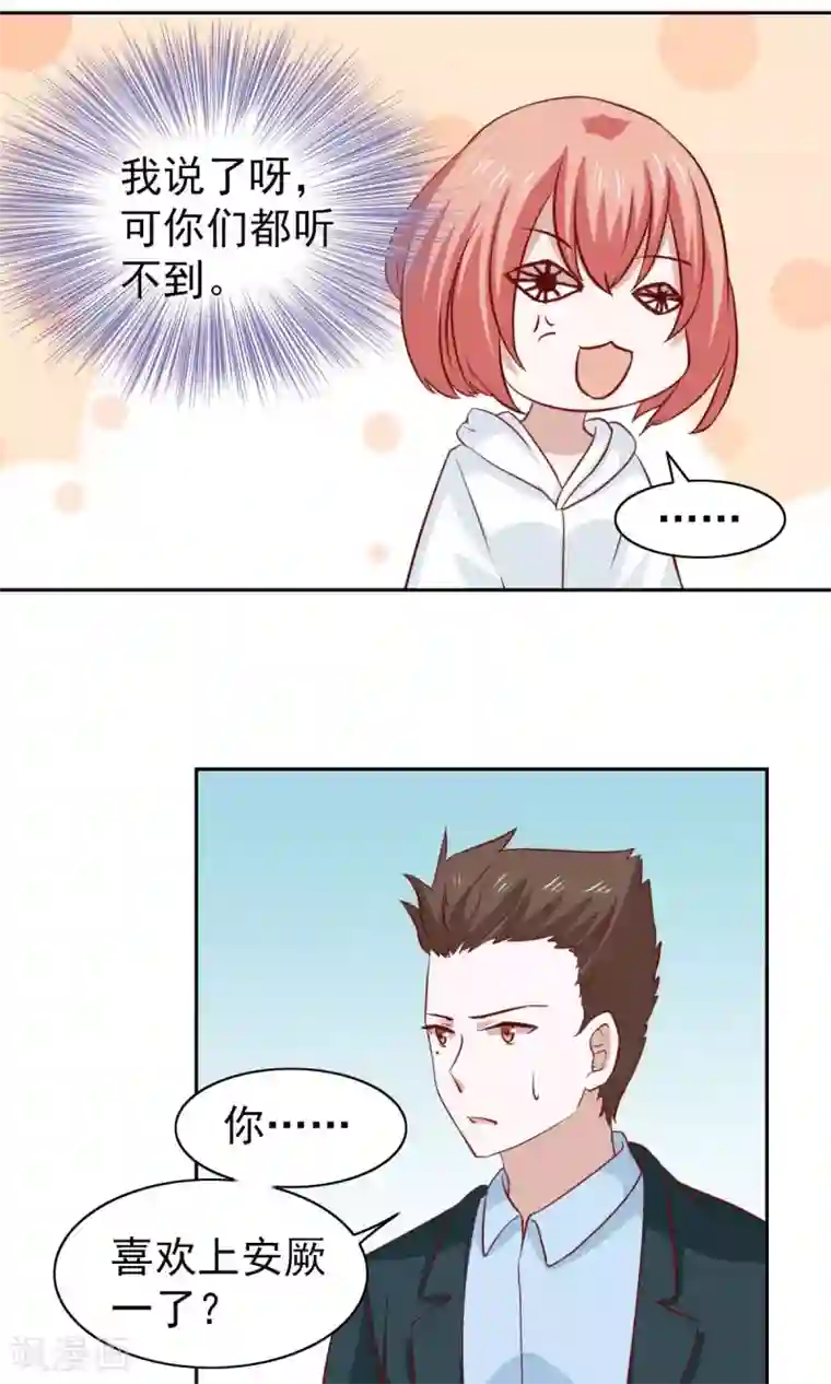 总裁的专属美食第45话