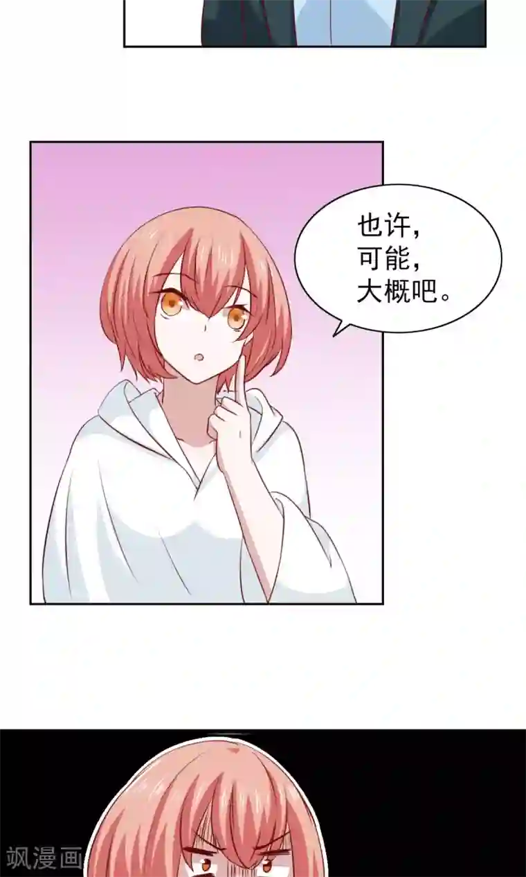 总裁的专属美食第45话