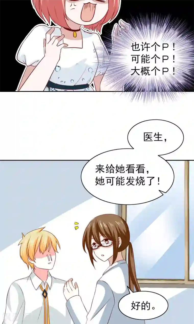 总裁的专属美食第45话