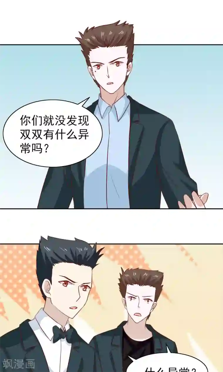 总裁的专属美食第45话