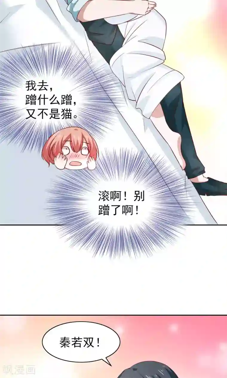 总裁的专属美食第45话