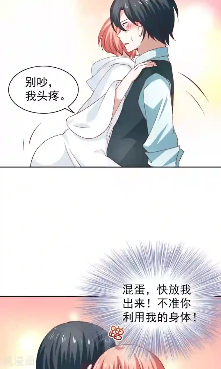 总裁的专属美食第45话