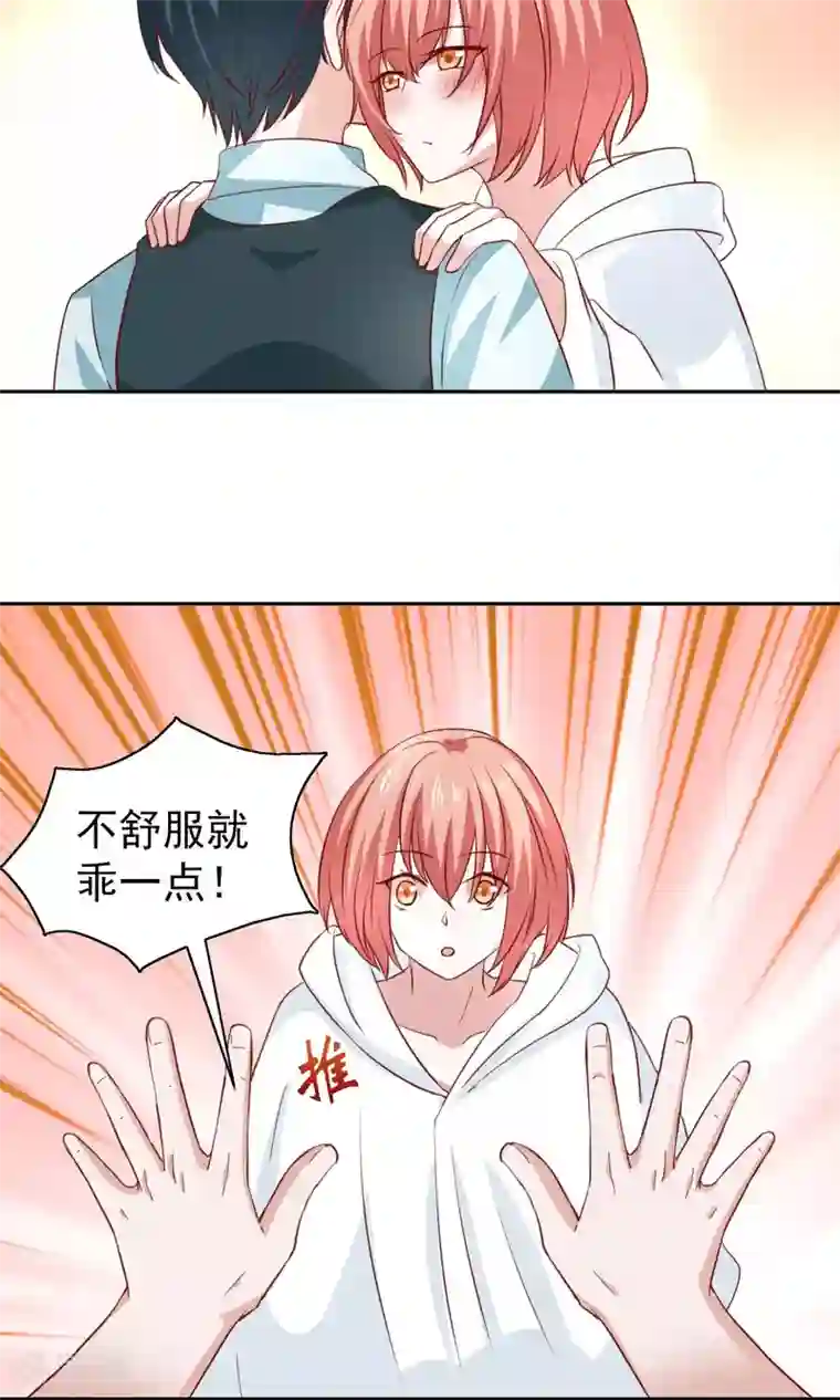 总裁的专属美食第45话