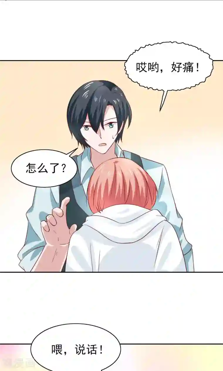 总裁的专属美食第45话